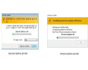 안랩, 가짜 윈도우 업데이트 설치화면 보여주는 신종 랜섬웨어 사례 발견